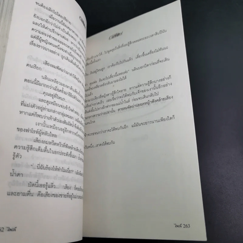 ไนล์ - Khamre รูปที่ 14
