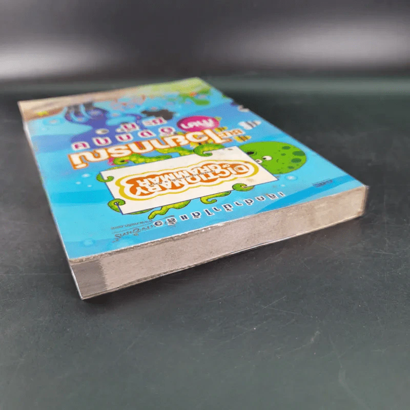 ชนะไวยากรณ์ภาษาอังกฤษซะที รูปที่ 6
