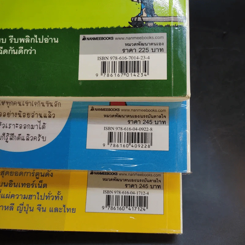 กรุ๊ปเลือดบอกนิสัย ฮาได้ใจฉบับการ์ตูน เล่ม 1-3 รูปที่ 24