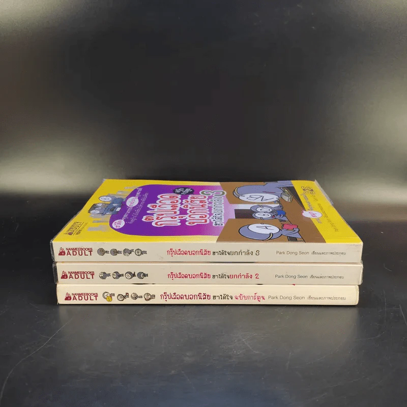 กรุ๊ปเลือดบอกนิสัย ฮาได้ใจฉบับการ์ตูน เล่ม 1-3 รูปที่ 3