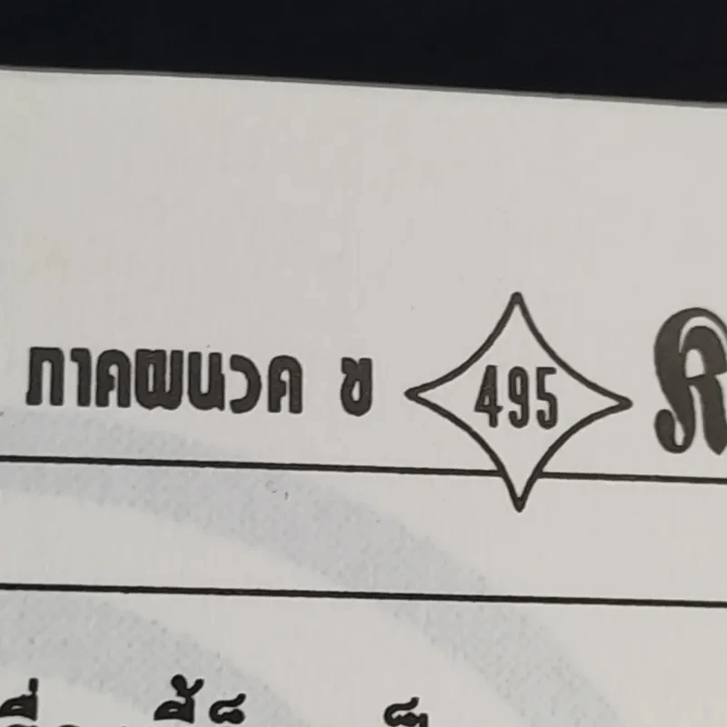 ครายออน Kryon เล่ม 1-3 - Lee Carroll รูปที่ 32
