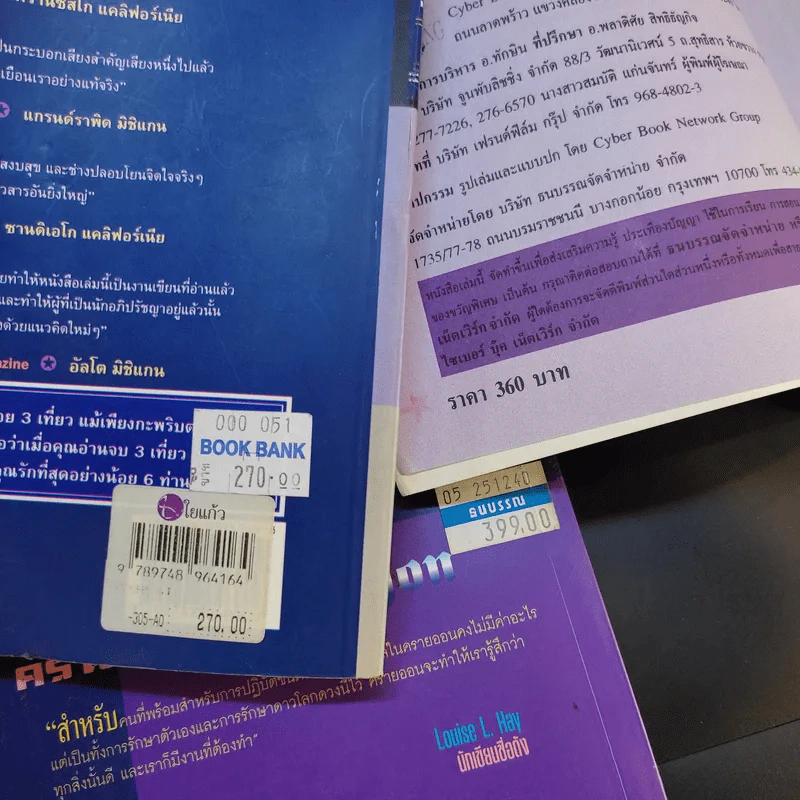 ครายออน Kryon เล่ม 1-3 - Lee Carroll รูปที่ 33
