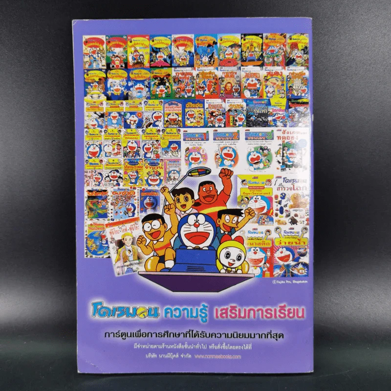 16 ยอดนักเขียนไทยในอดีต - ดวงดาว รูปที่ 2