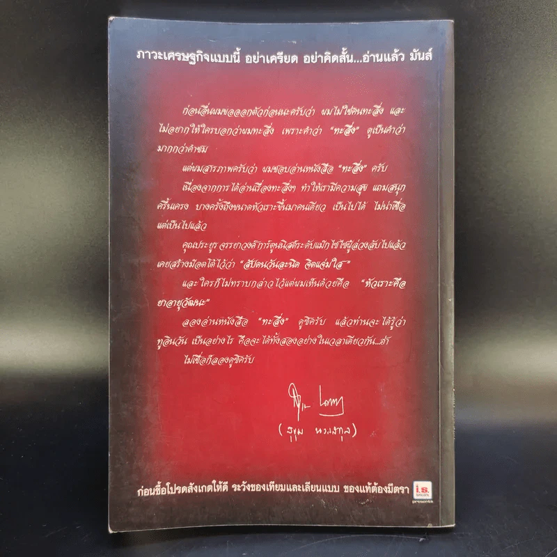 ทะลึ่ง ยกที่ 11 หนังสือคลายเครียดสำหรับผู้ใหญ่ รูปที่ 2