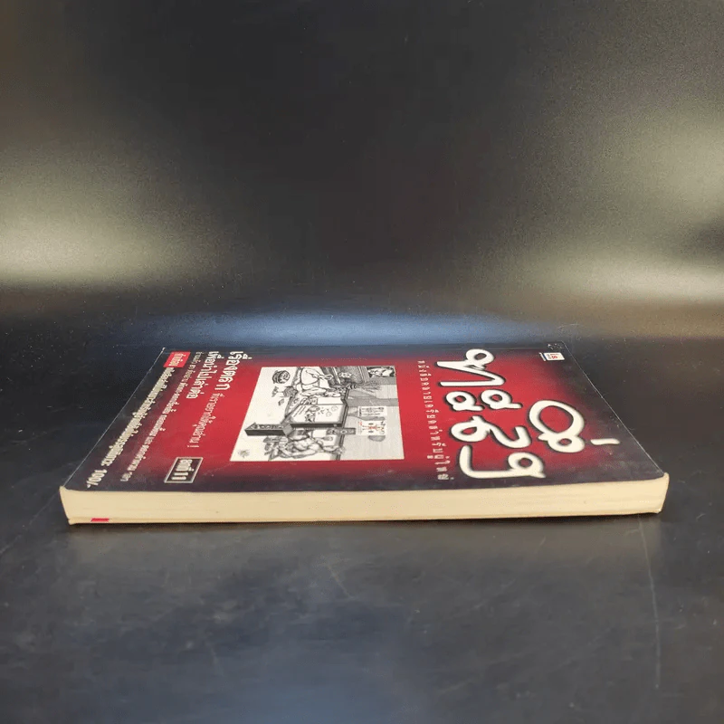 ทะลึ่ง ยกที่ 11 หนังสือคลายเครียดสำหรับผู้ใหญ่ รูปที่ 5