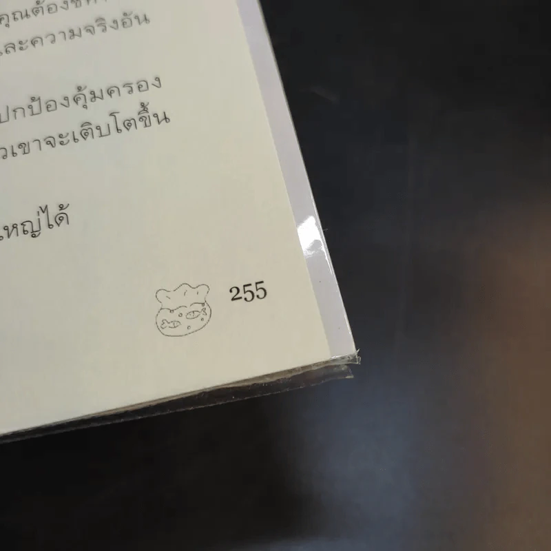 เลี้ยงลูกตามวันเกิด + ปีเกิด + ราศี - สุดธิดา เปลี่ยนสายสืบ รูปที่ 28