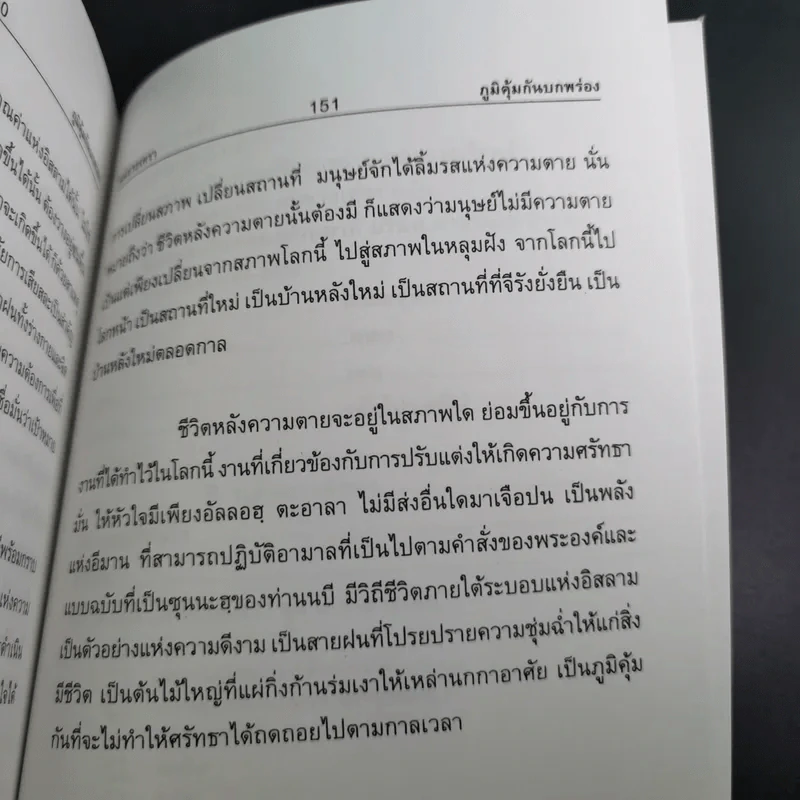 คนขายเครา - เคราชายโลก รูปที่ 14