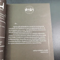 การิน ปริศนาคดีอาถรรพ์ คดีที่ 6 บทแรก รูปที่ 9