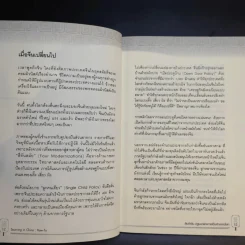 Sourcing in China: How-To คู่มือจัดหาสินค้าจีน - ทีมธุรกิจ bust-day รูปที่ 13