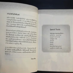 Sourcing in China: How-To คู่มือจัดหาสินค้าจีน - ทีมธุรกิจ bust-day รูปที่ 10