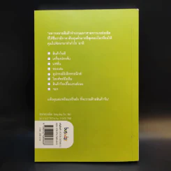 Sourcing in China: How-To คู่มือจัดหาสินค้าจีน - ทีมธุรกิจ bust-day รูปที่ 2
