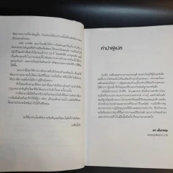 เจาะจุดแข็ง วิธีพัฒนาพรสวรรค์ของลูกน้องและตัวคุณเอง รูปที่ 11