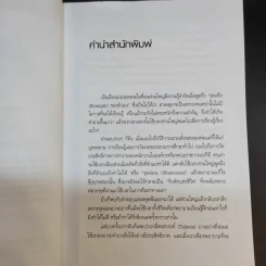 เจาะจุดแข็ง วิธีพัฒนาพรสวรรค์ของลูกน้องและตัวคุณเอง รูปที่ 10