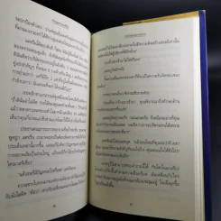 ห้าหลุมพรางของ CEO - แพทริก เลนซีโอนี่ รูปที่ 16