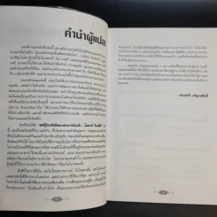 สตรีผู้ทรงอิทธิพลแห่งวงการบันเทิง โอปราห์ วินฟรีย์ - เจเน็ต โลว์ รูปที่ 11