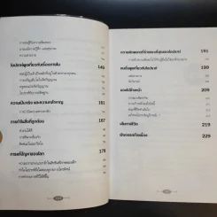 สตรีผู้ทรงอิทธิพลแห่งวงการบันเทิง โอปราห์ วินฟรีย์ - เจเน็ต โลว์ รูปที่ 13