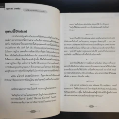 สตรีผู้ทรงอิทธิพลแห่งวงการบันเทิง โอปราห์ วินฟรีย์ - เจเน็ต โลว์ รูปที่ 15