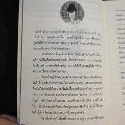 สูตรสำเร็จสาวพราวเสน่ห์ รูปที่ 15