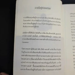 สูตรสำเร็จสาวพราวเสน่ห์ รูปที่ 10