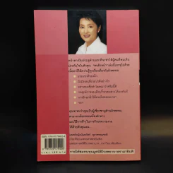 คนรักหน้า - แพทย์หญิงนันทภัทร์ สุภาพรรณชาติ รูปที่ 2
