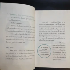 คนรักหน้า - แพทย์หญิงนันทภัทร์ สุภาพรรณชาติ รูปที่ 13