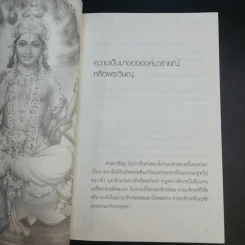 Super Richy อุบัติการณ์มหัศจรรย์ - กชนก โตธนายานนท์ รูปที่ 19