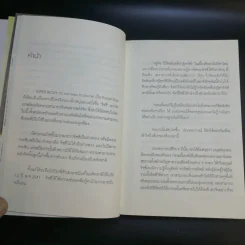 Super Richy อุบัติการณ์มหัศจรรย์ - กชนก โตธนายานนท์ รูปที่ 17