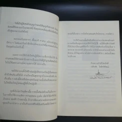 Super Richy อุบัติการณ์มหัศจรรย์ - กชนก โตธนายานนท์ รูปที่ 16