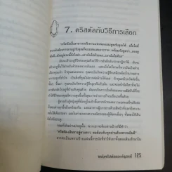 พลังคริสตัลและอัญมณี - ญามา รูปที่ 12