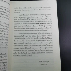 สนทนากับพระเจ้า การพูดคุยที่ไม่ธรรมดา เล่ม 1 - นีล โดนัลด์ วอลซ์ รูปที่ 11