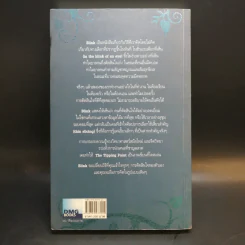 blink มหัศจรรย์ความคิดชั่วพริบตา - Malcolm Gladwell รูปที่ 2