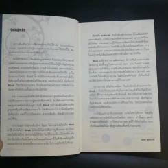 blink มหัศจรรย์ความคิดชั่วพริบตา - Malcolm Gladwell รูปที่ 9