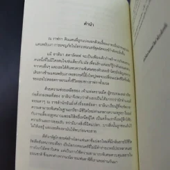 ตำนานกรีชา ตอน แดนมรณะแห่งพยับเงา - ลีห์ บาร์ดูโก รูปที่ 9