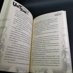 Unit Zink ทีมปฏิบัติการป่วนเฉพาะกิจ - Ring Tail รูปที่ 12