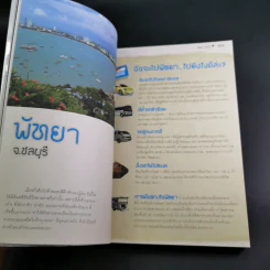 เกาะฮ็อต ทะเลฮิต เที่ยวสนุก กินอร่อย 100 ที่พัก รูปที่ 13