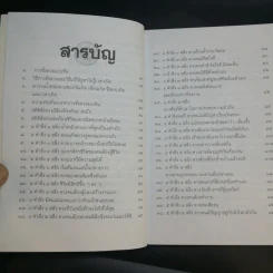 การชั่งดวงแบบจีน (ดูดวงแบบจิตรา) - จิตรา ก่อนันทเกียรติ รูปที่ 10