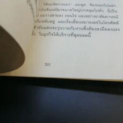 แฉเบื้องหลังธุรกิจงานวิวาห์  Wedding BABYLON รูปที่ 15