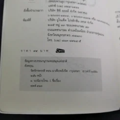 จิตจักรพรรดิ ตอน มาเฟียพลังจิต - ดังตฤณ รูปที่ 10