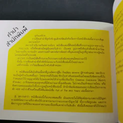 Fail on the สอง Years - เฟลาธิการ รูปที่ 8