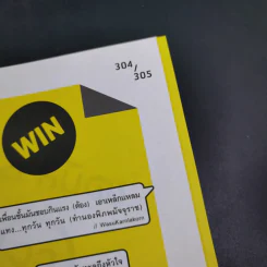 Fail on the สอง Years - เฟลาธิการ รูปที่ 15