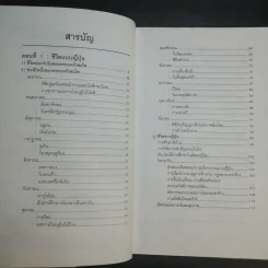 ประตูสู่ญี่ปุ่น - สมาคมส่งเสริมเทคโนโลยี (ไทย-ญี่ปุ่น) รูปที่ 10