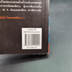 2012 วิกฤตโลก 2555 ผลกระทบต่อประเทศไทย รูปที่ 7