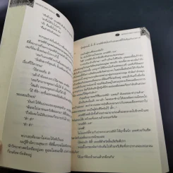 ไมตี้ฟิซซ์ชิลล่า รูปที่ 17