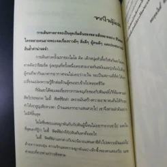 ไมตี้ฟิซซ์ชิลล่า รูปที่ 11