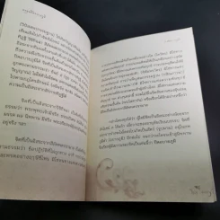 ลงทุนข้ามชาติ - ดร.สนอง วรอุไร รูปที่ 10