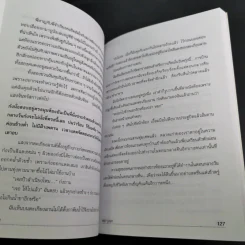 อยู่กับก๋ง - หยกบูรพา รูปที่ 14