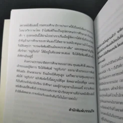 อยู่กับก๋ง - หยกบูรพา รูปที่ 12
