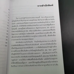 อยู่กับก๋ง - หยกบูรพา รูปที่ 11