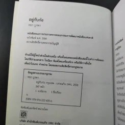 อยู่กับก๋ง - หยกบูรพา รูปที่ 8