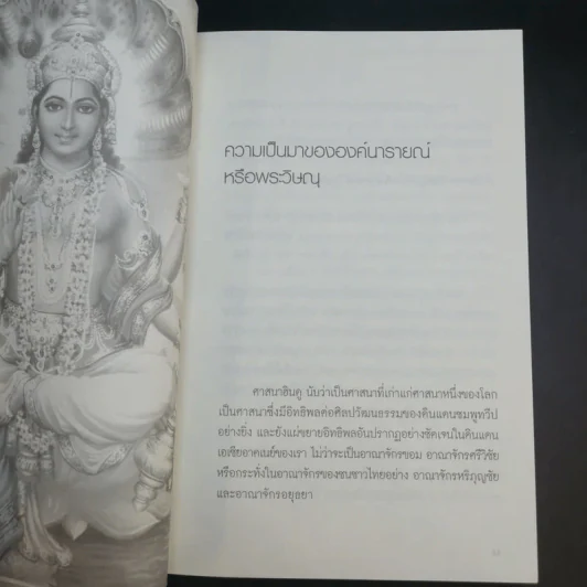Super Richy อุบัติการณ์มหัศจรรย์ - กชนก โตธนายานนท์ รูปที่ 19